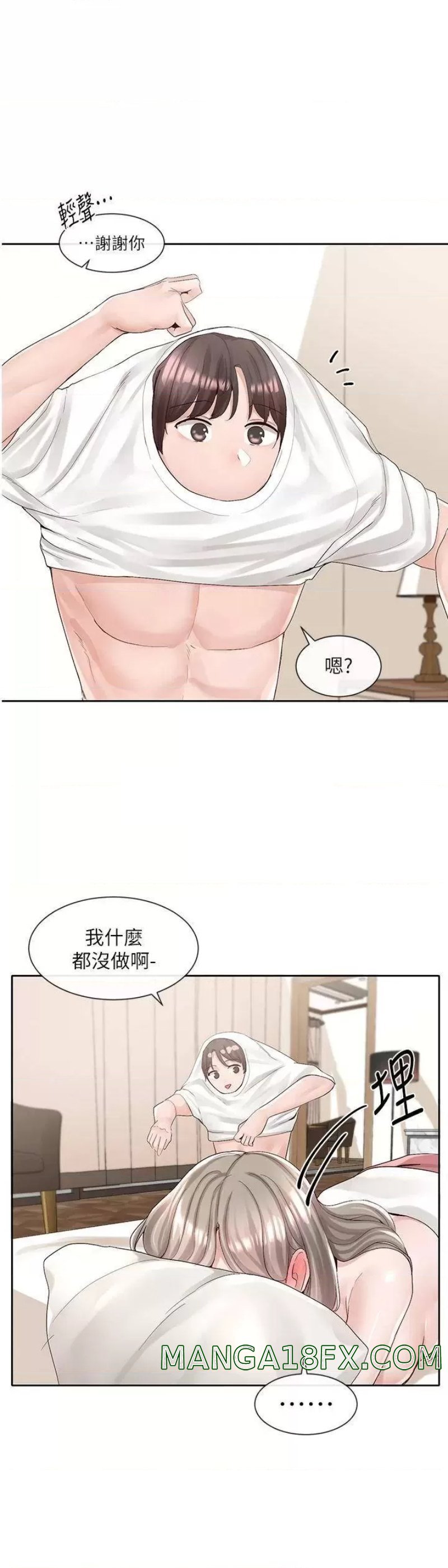 Circles Raw Chapter 87 - Page 21