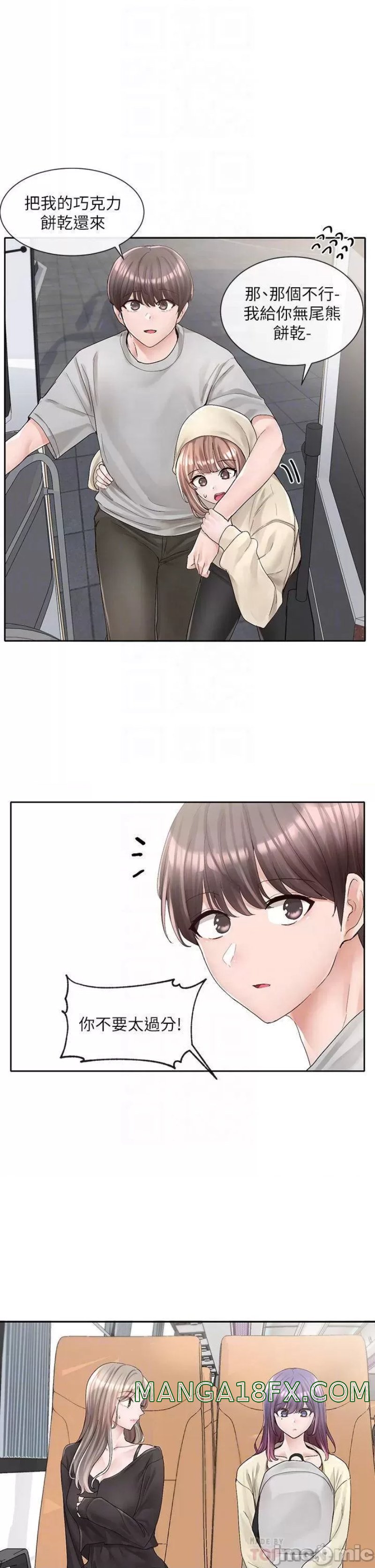 Circles Raw Chapter 88 - Page 16