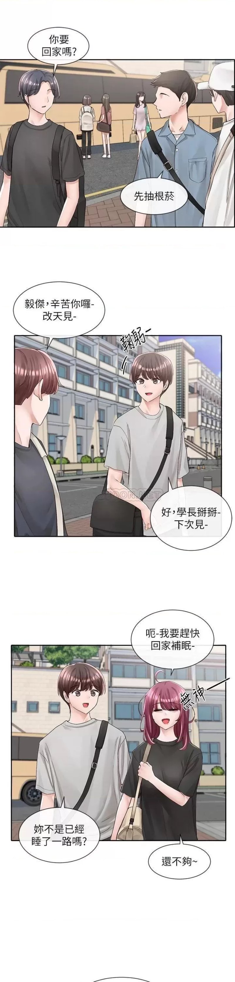 Circles Raw Chapter 88 - Page 24