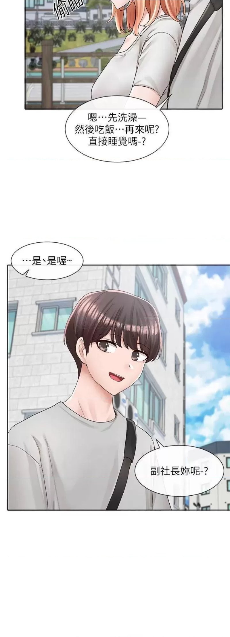 Circles Raw Chapter 88 - Page 32