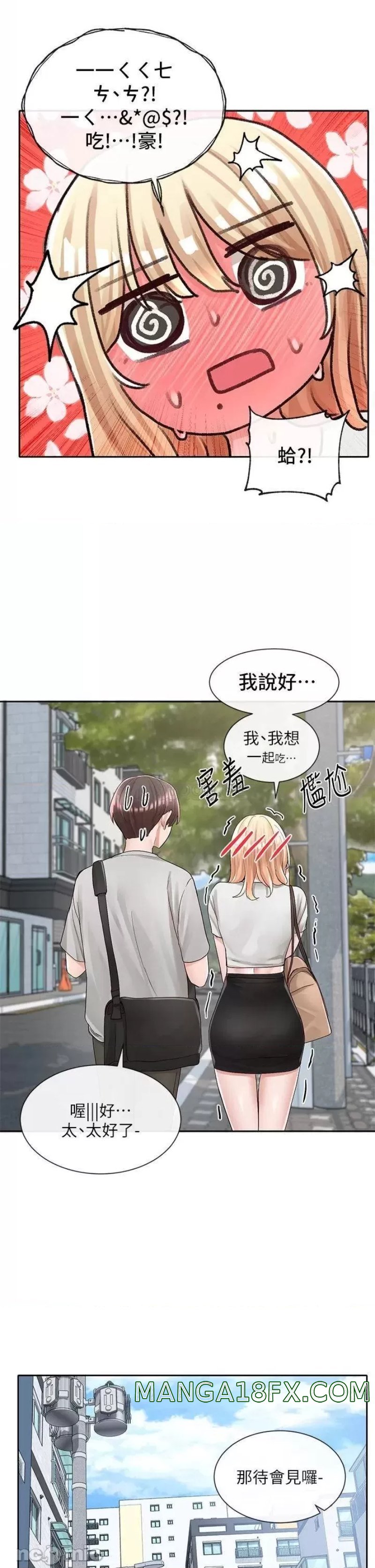 Circles Raw Chapter 88 - Page 37