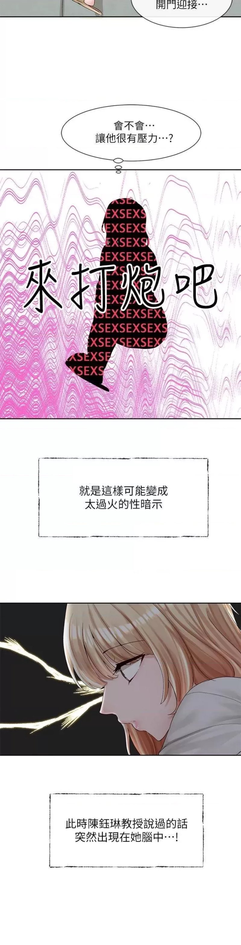 Circles Raw Chapter 89 - Page 19