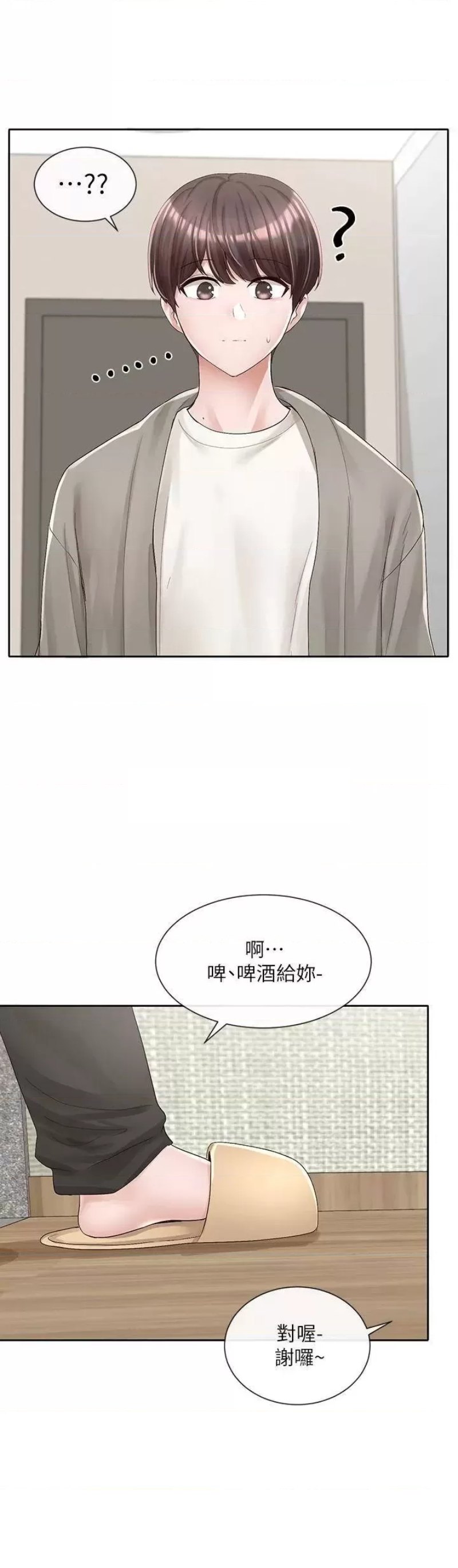 Circles Raw Chapter 89 - Page 29