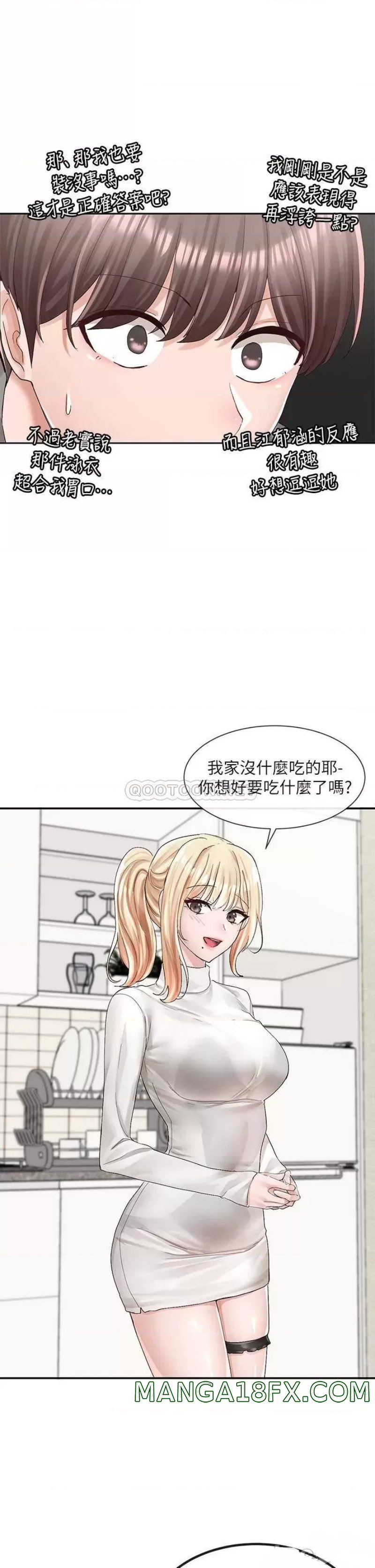 Circles Raw Chapter 89 - Page 32