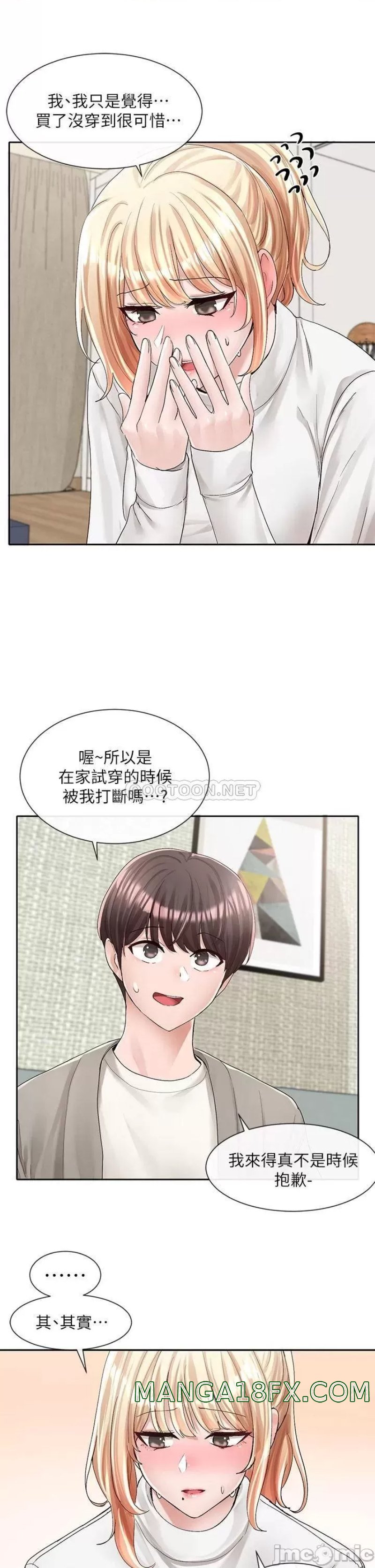 Circles Raw Chapter 89 - Page 38