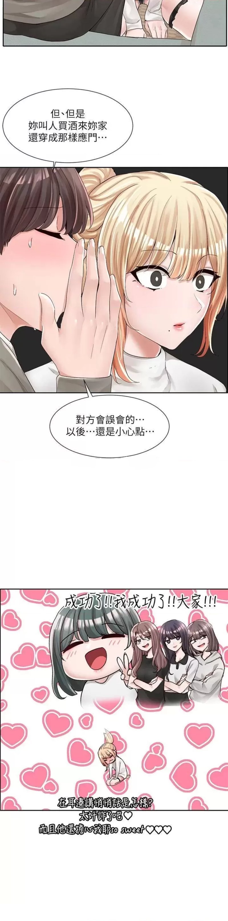 Circles Raw Chapter 90 - Page 10