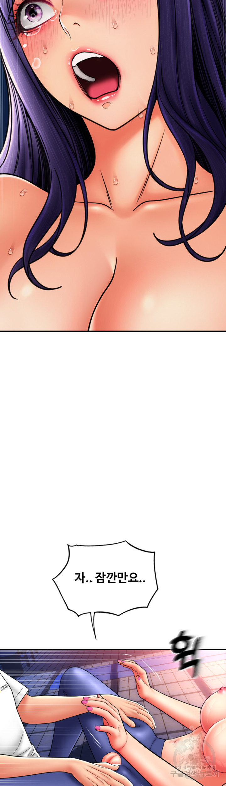 Pay with Sperm Pay Raw Chapter 39 - Page 23