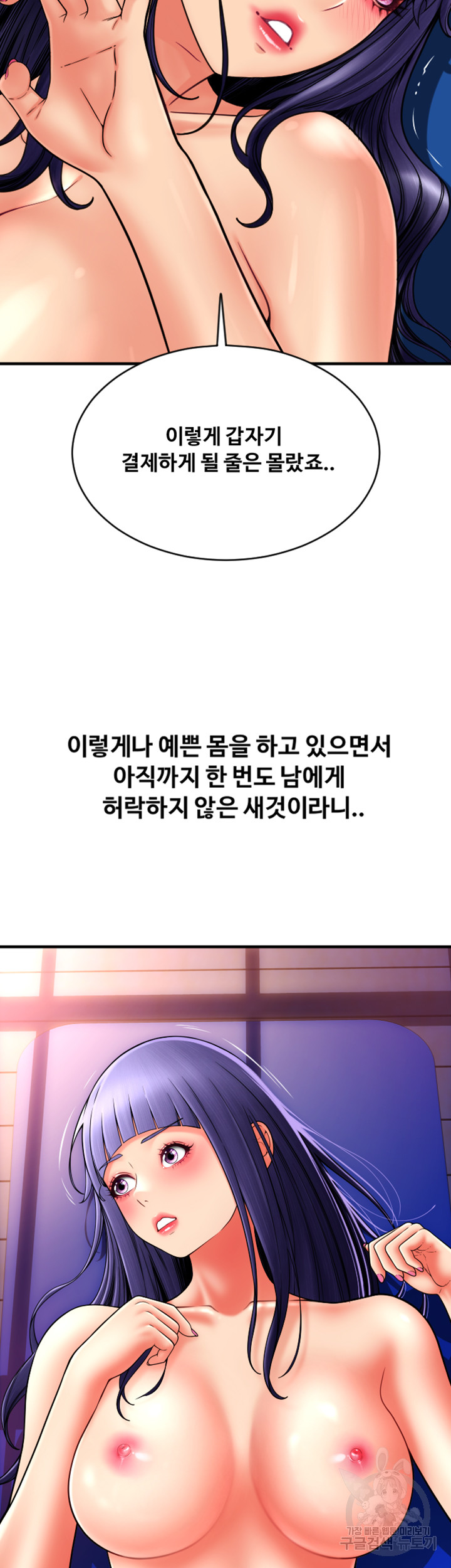 Pay with Sperm Pay Raw Chapter 39 - Page 28