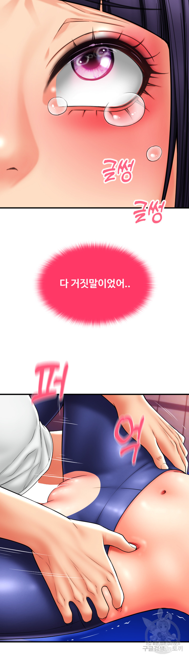 Pay with Sperm Pay Raw Chapter 40 - Page 21