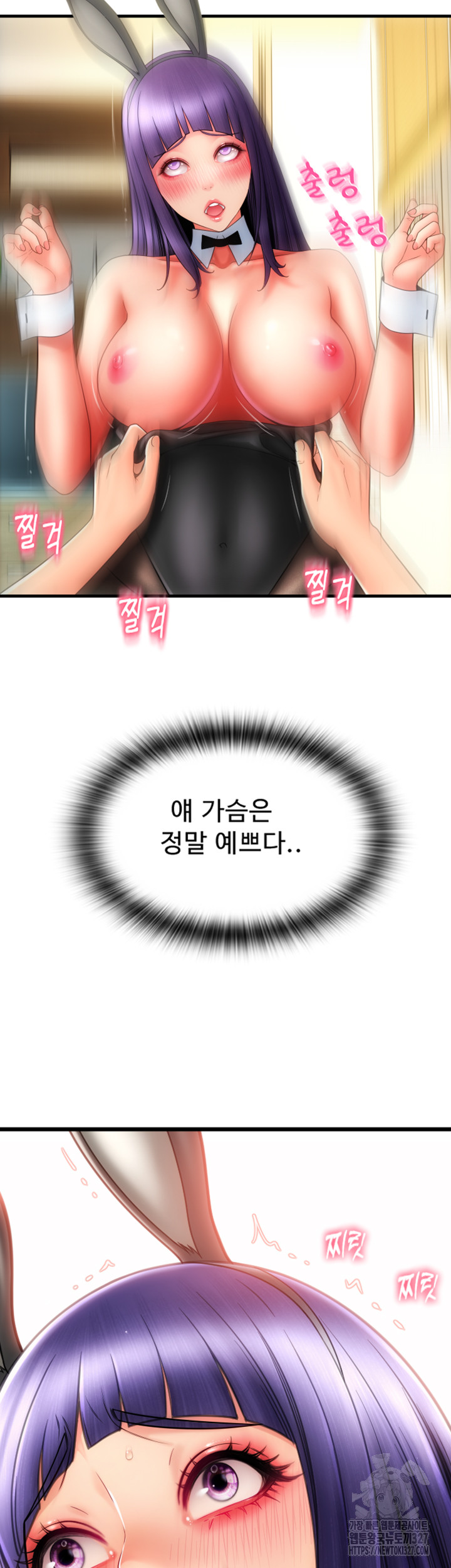 Pay with Sperm Pay Raw Chapter 51 - Page 26