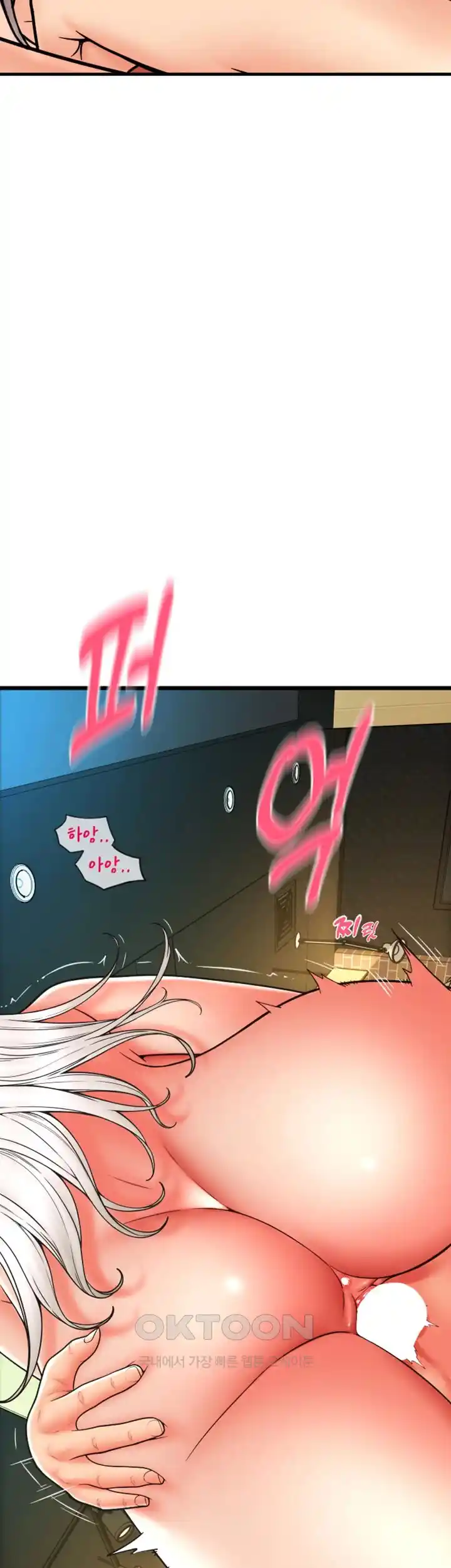 Pay with Sperm Pay Raw Chapter 58 - Page 21