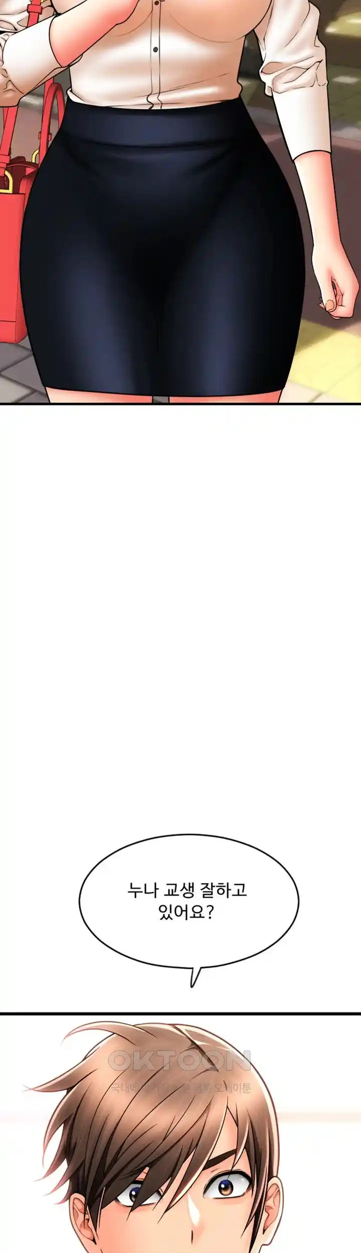 Pay with Sperm Pay Raw Chapter 58 - Page 40