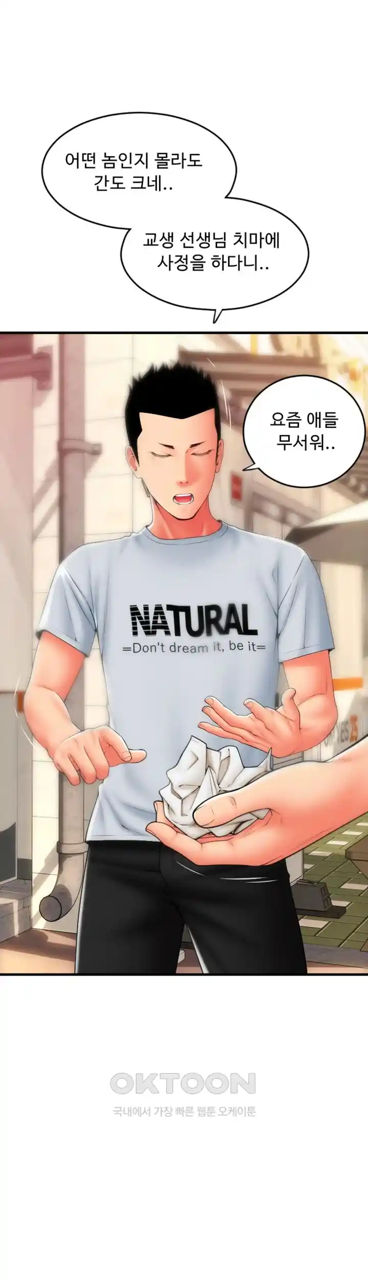 Pay with Sperm Pay Raw Chapter 58 - Page 62