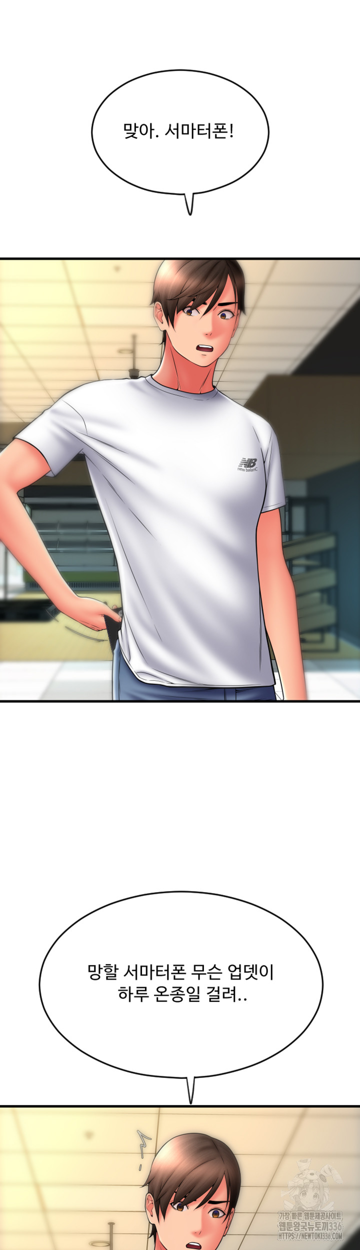 Pay with Sperm Pay Raw Chapter 59 - Page 32