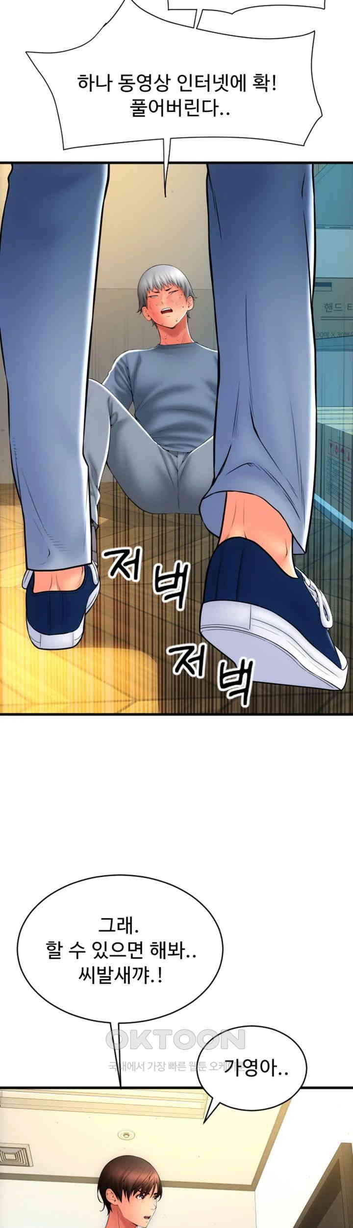 Pay with Sperm Pay Raw Chapter 79 - Page 48