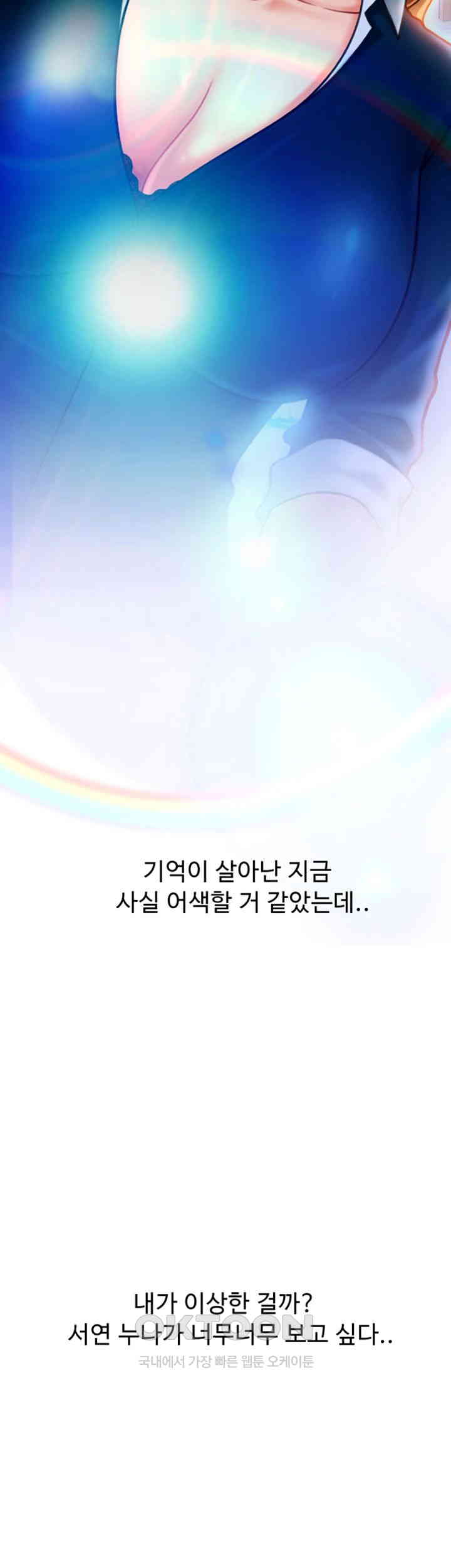 Pay with Sperm Pay Raw Chapter 84 - Page 26