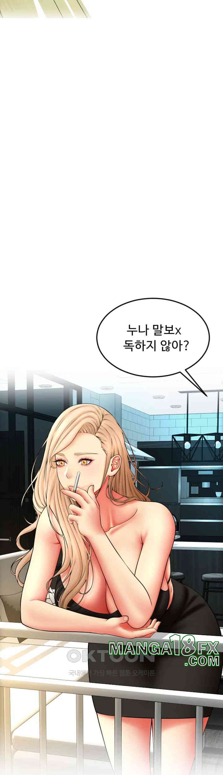 Pay with Sperm Pay Raw Chapter 84 - Page 32