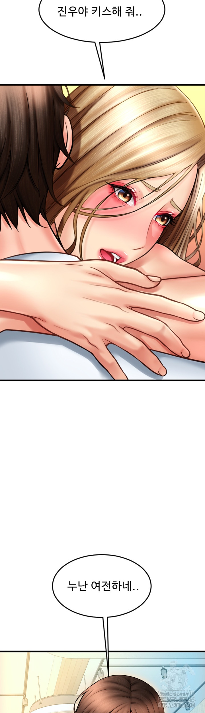 Pay with Sperm Pay Raw Chapter 85 - Page 37