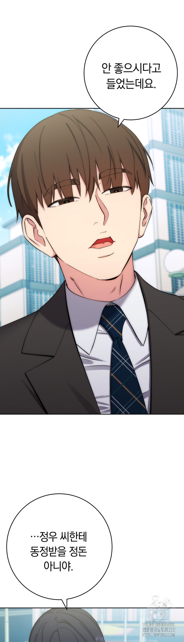 Outsider: The Invisible Man Raw Chapter 11 - Page 11