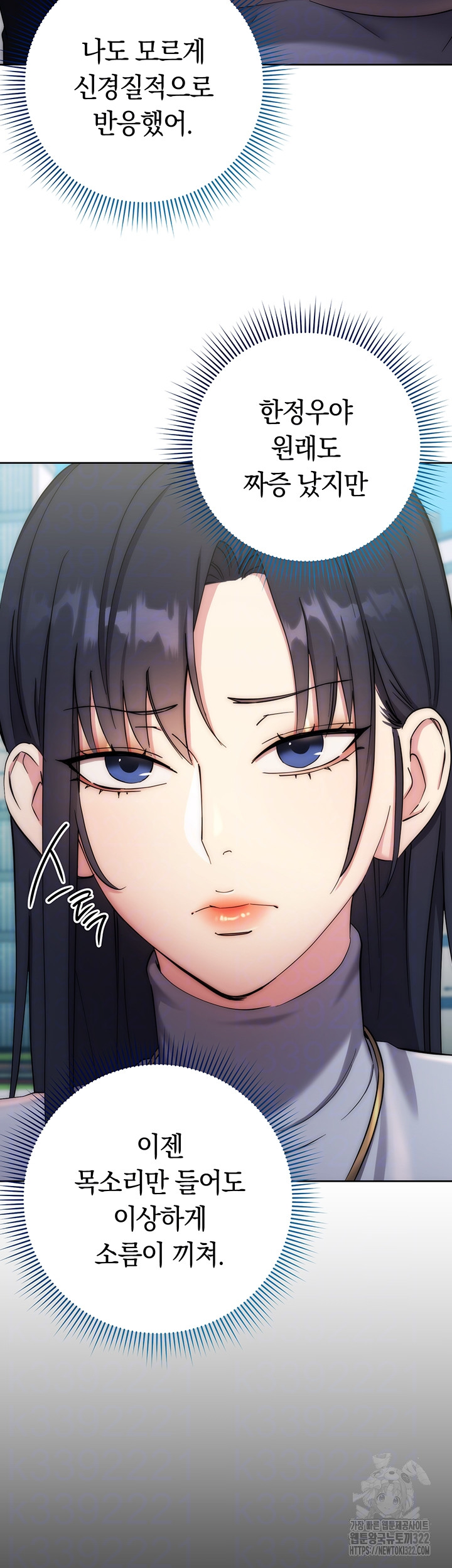 Outsider: The Invisible Man Raw Chapter 11 - Page 14