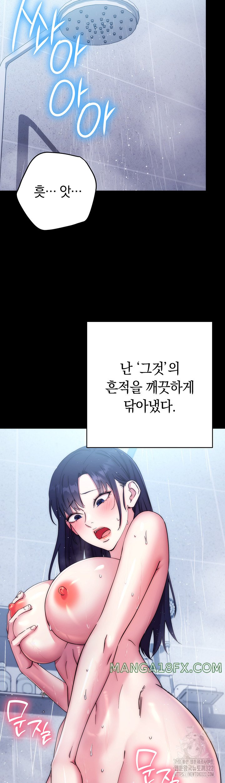 Outsider: The Invisible Man Raw Chapter 11 - Page 17