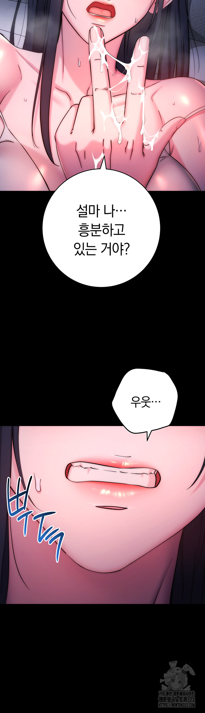 Outsider: The Invisible Man Raw Chapter 11 - Page 30