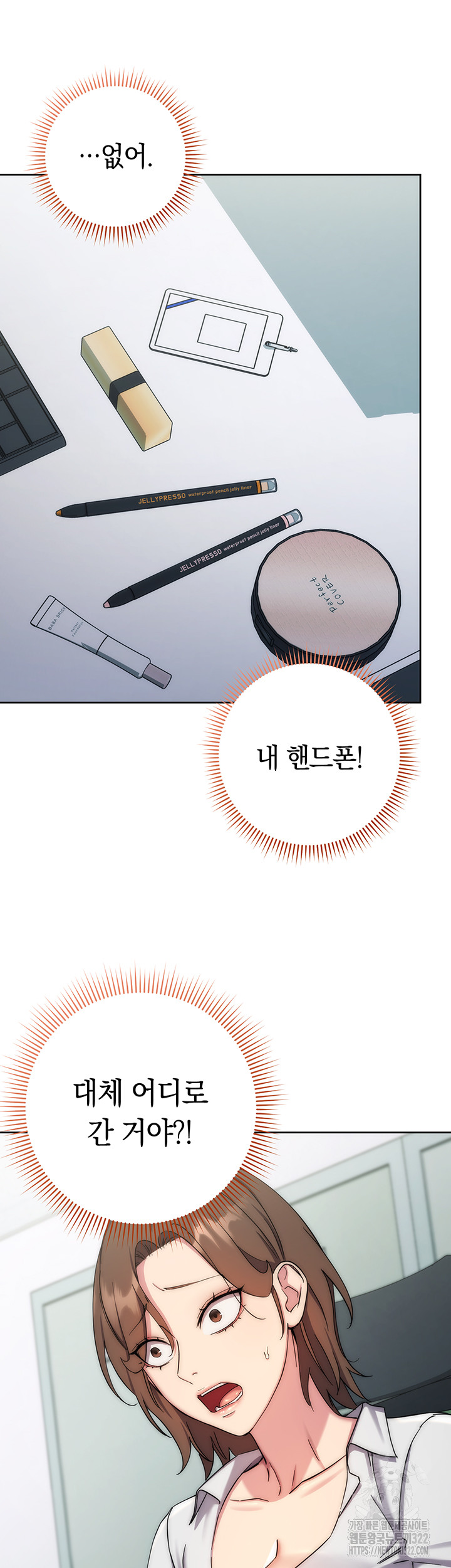 Outsider: The Invisible Man Raw Chapter 11 - Page 40