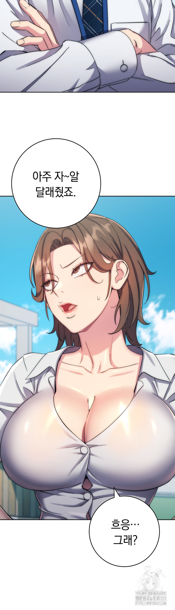 Outsider: The Invisible Man Raw Chapter 11 - Page 53