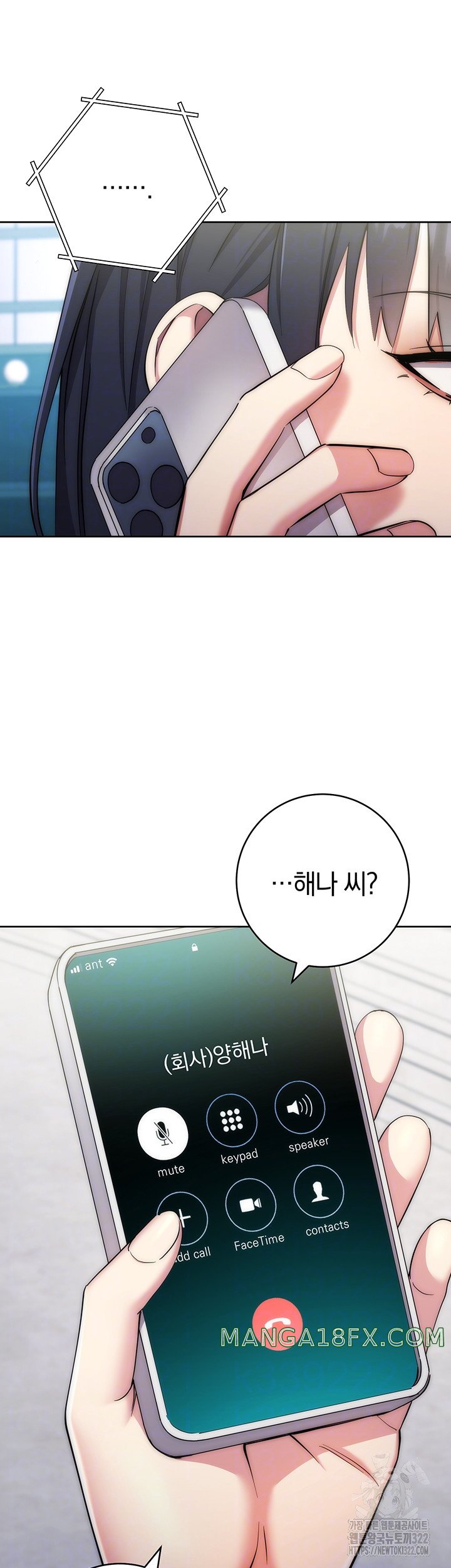 Outsider: The Invisible Man Raw Chapter 11 - Page 6