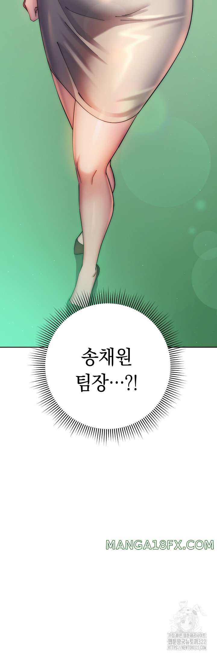 Outsider: The Invisible Man Raw Chapter 11 - Page 70