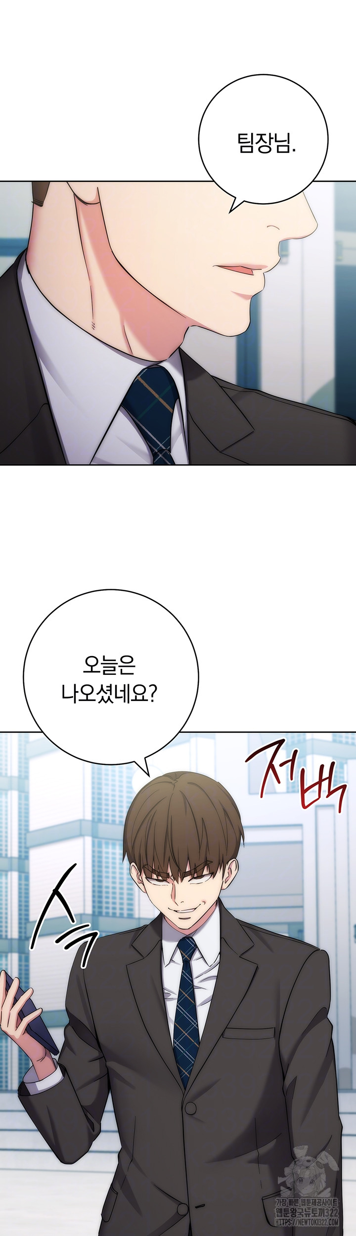 Outsider: The Invisible Man Raw Chapter 11 - Page 8