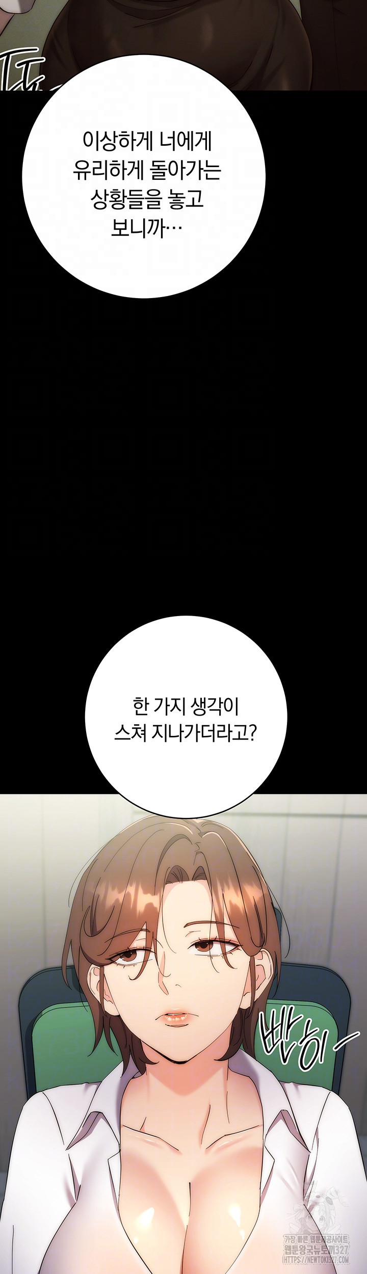 Outsider: The Invisible Man Raw Chapter 17 - Page 14