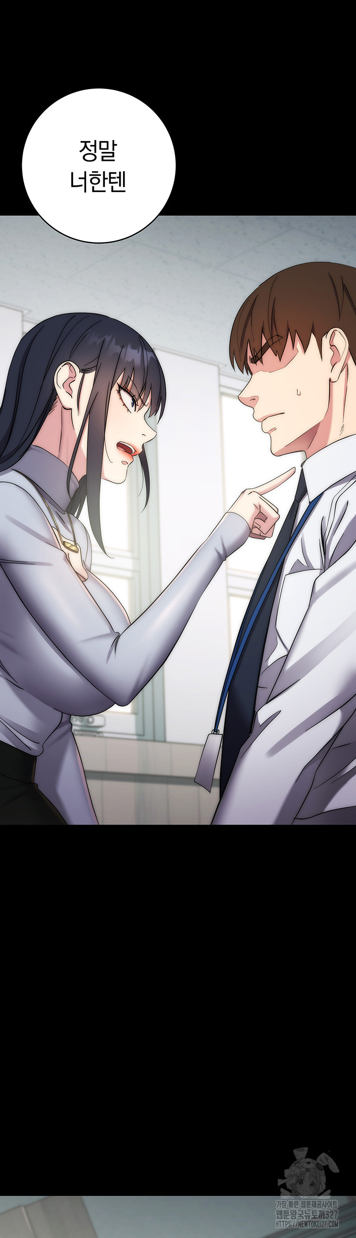 Outsider: The Invisible Man Raw Chapter 17 - Page 16