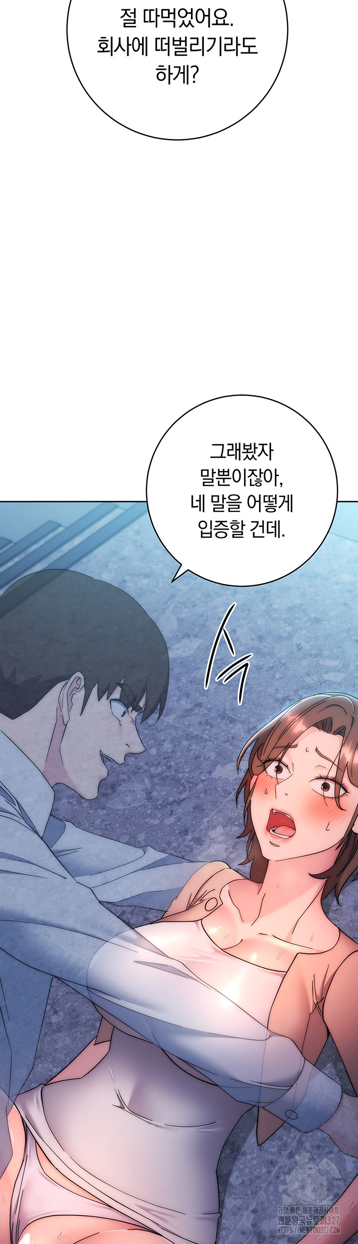 Outsider: The Invisible Man Raw Chapter 17 - Page 29