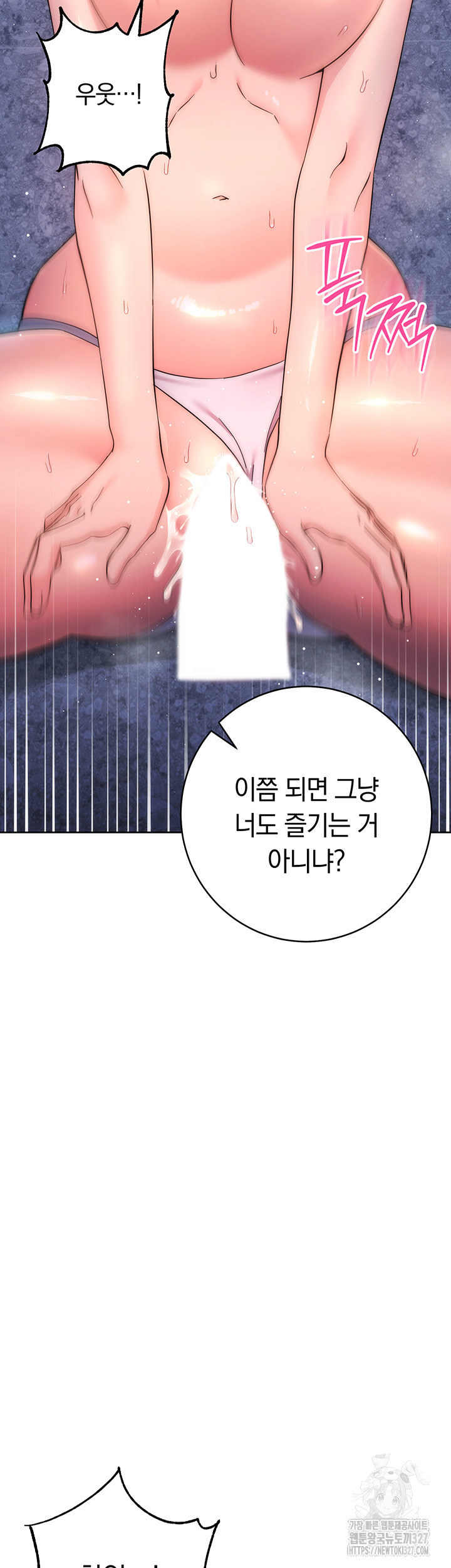 Outsider: The Invisible Man Raw Chapter 17 - Page 45