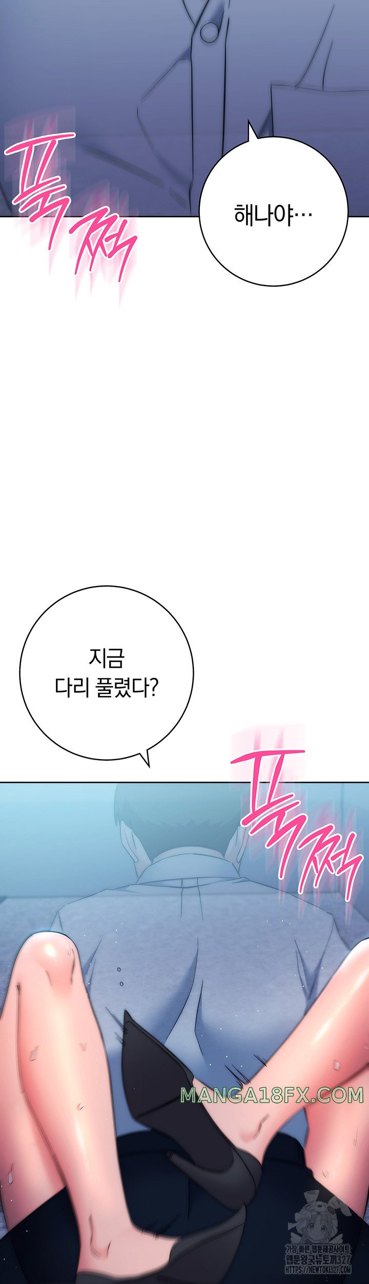 Outsider: The Invisible Man Raw Chapter 17 - Page 52