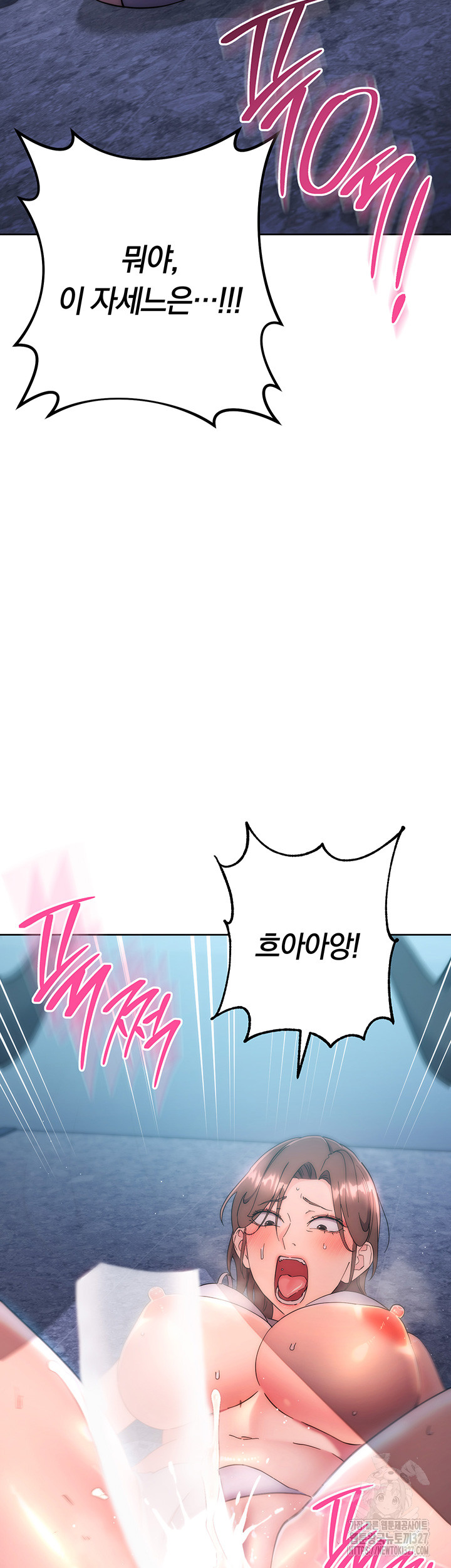 Outsider: The Invisible Man Raw Chapter 17 - Page 58