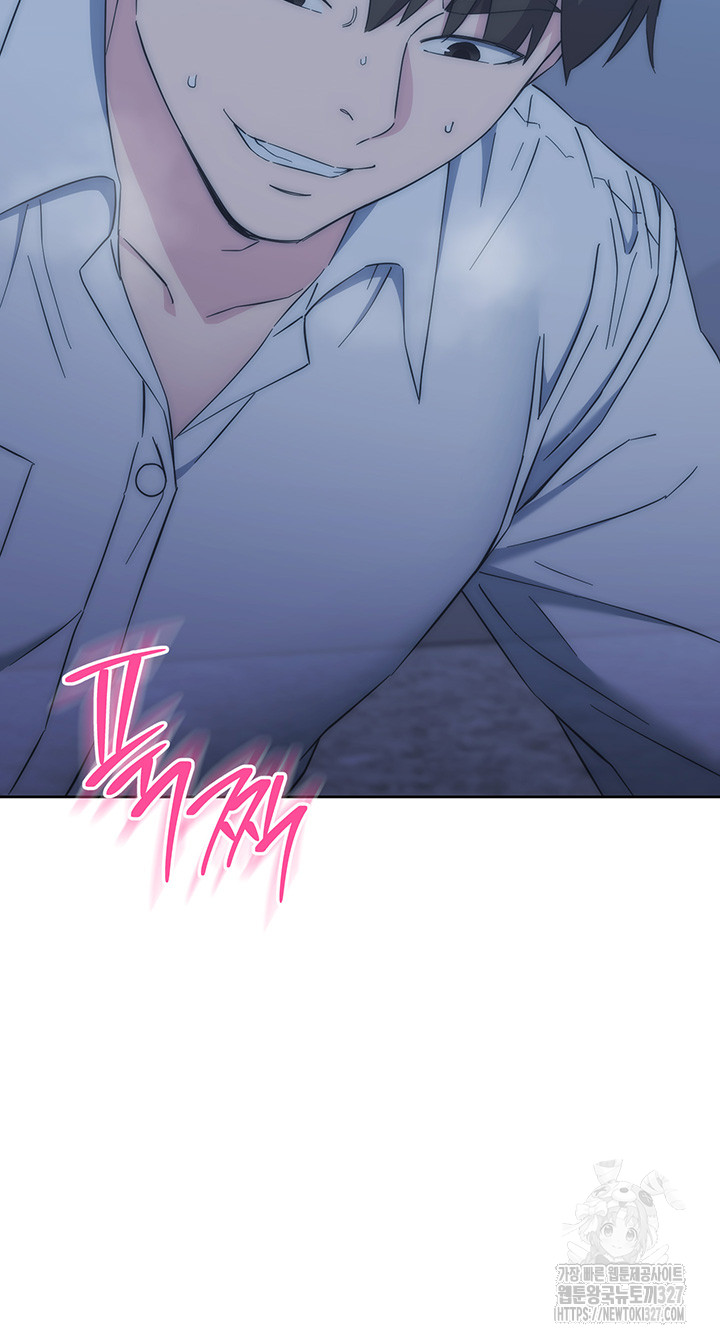 Outsider: The Invisible Man Raw Chapter 17 - Page 60