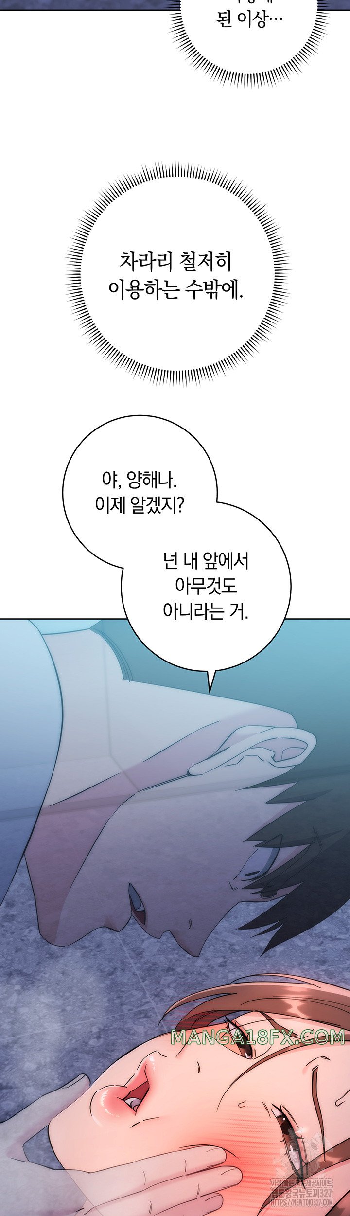 Outsider: The Invisible Man Raw Chapter 17 - Page 74