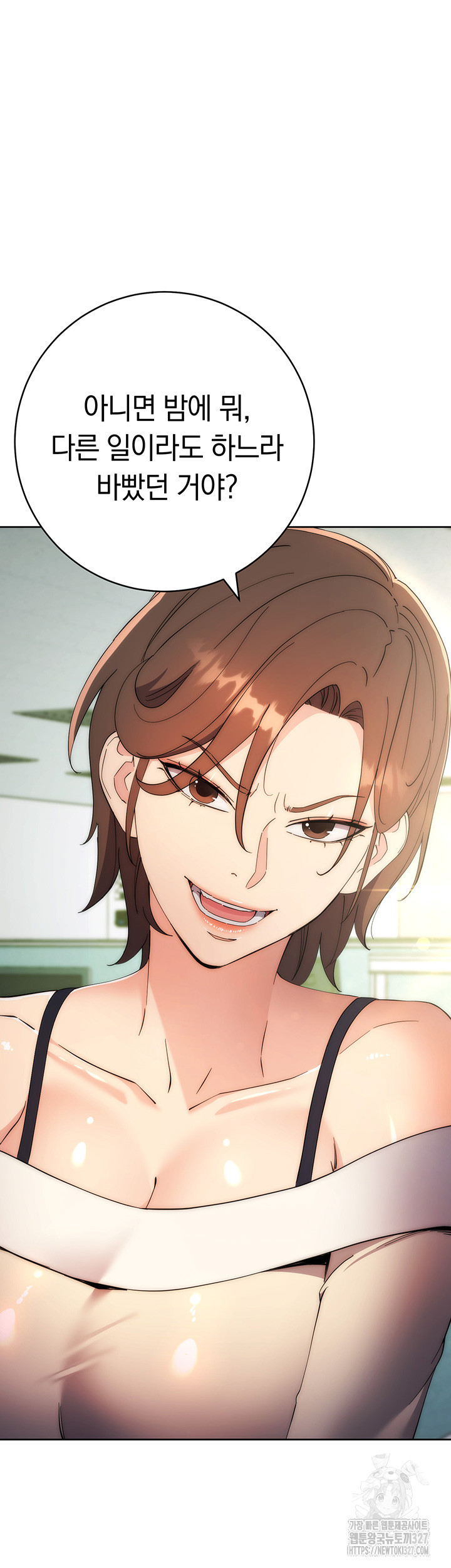 Outsider: The Invisible Man Raw Chapter 17 - Page 84