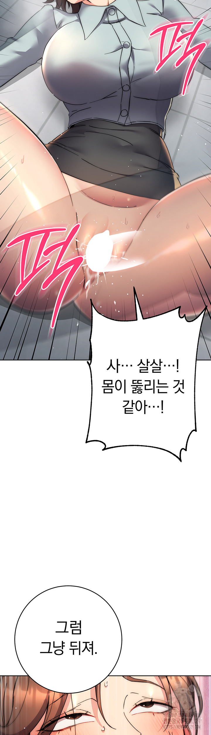 Outsider: The Invisible Man Raw Chapter 18 - Page 55