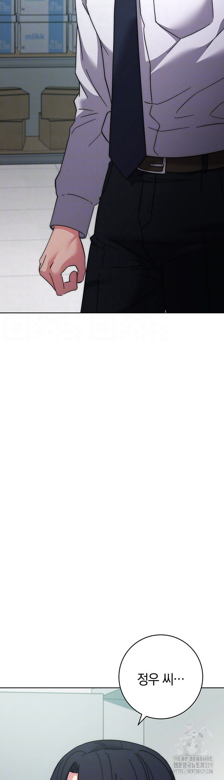 Outsider: The Invisible Man Raw Chapter 19 - Page 13