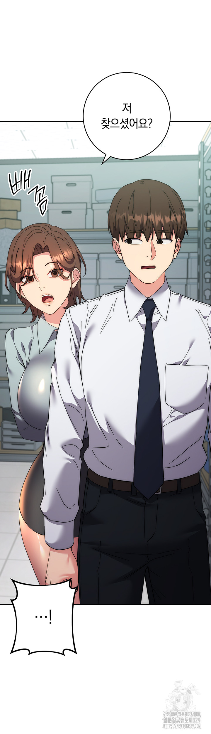 Outsider: The Invisible Man Raw Chapter 19 - Page 15