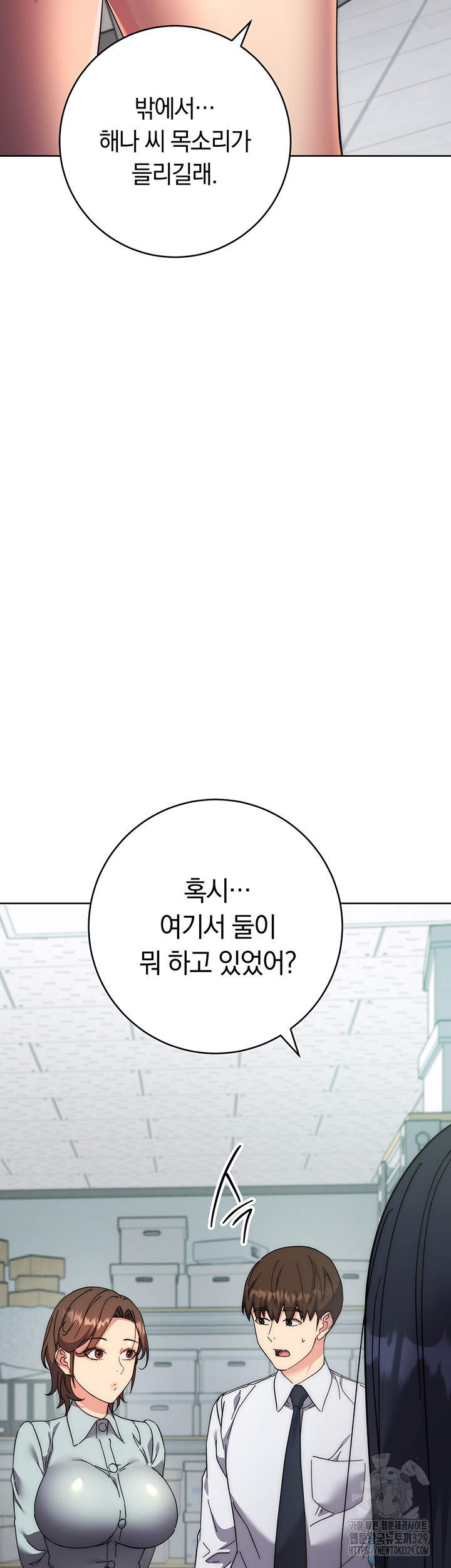 Outsider: The Invisible Man Raw Chapter 19 - Page 17