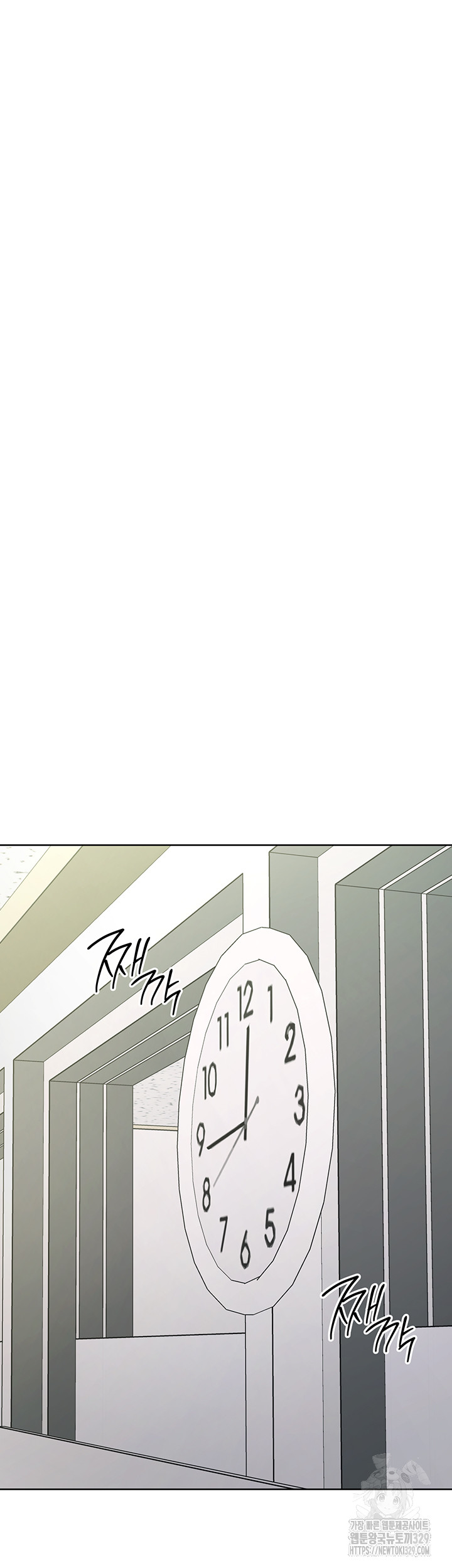 Outsider: The Invisible Man Raw Chapter 19 - Page 33