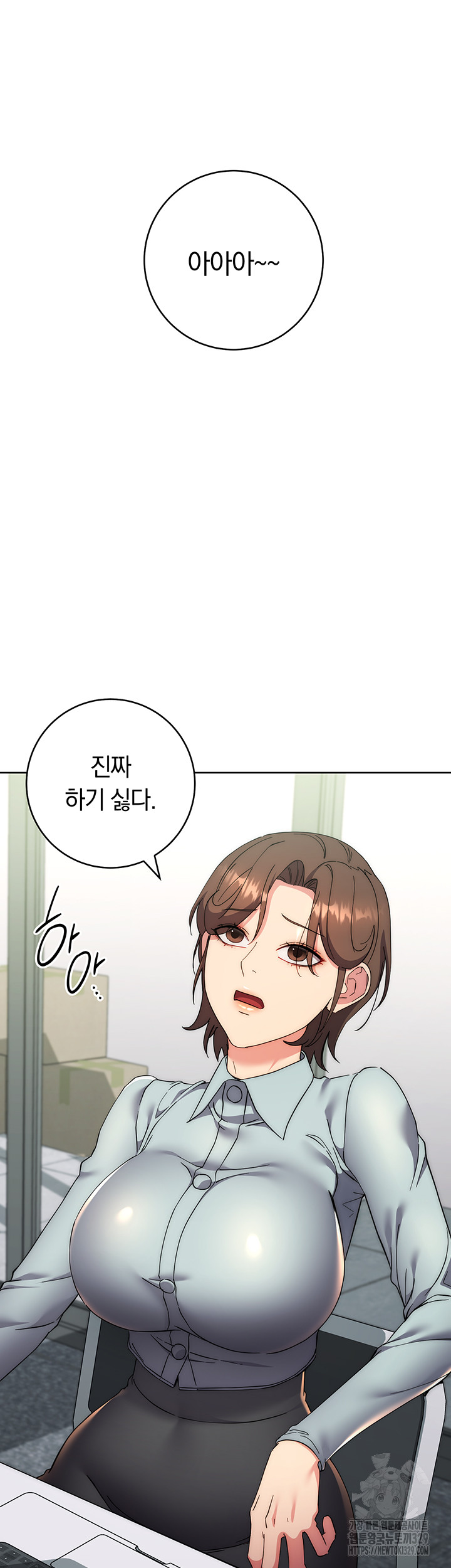 Outsider: The Invisible Man Raw Chapter 19 - Page 35