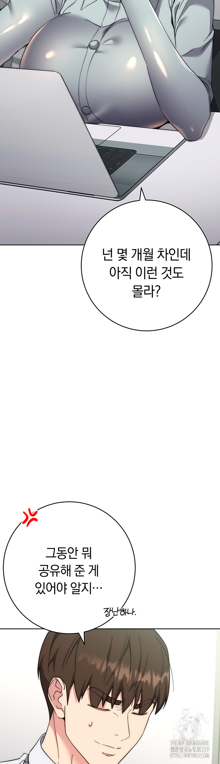 Outsider: The Invisible Man Raw Chapter 19 - Page 38