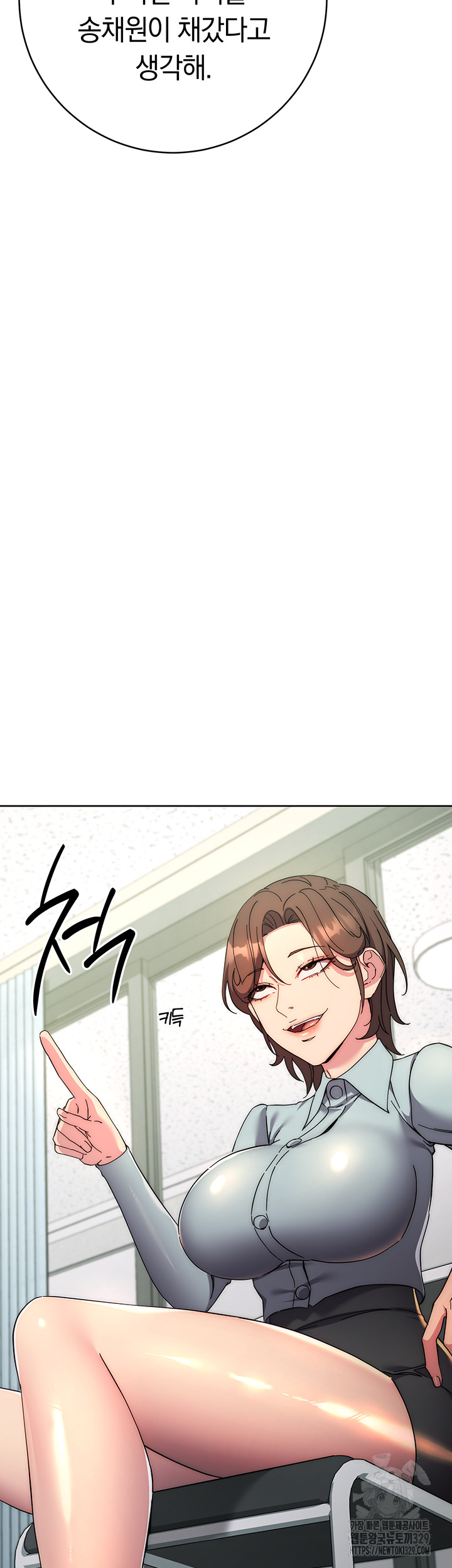 Outsider: The Invisible Man Raw Chapter 19 - Page 48