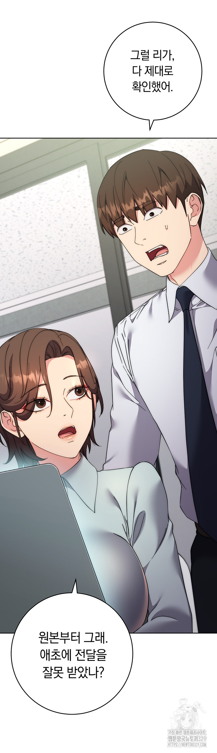 Outsider: The Invisible Man Raw Chapter 19 - Page 55