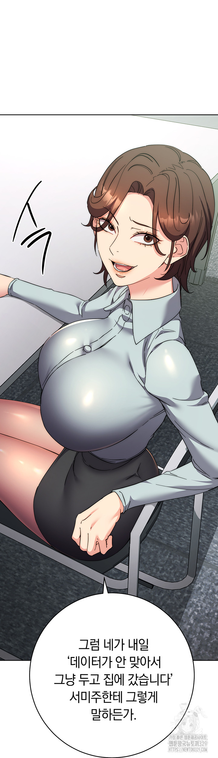 Outsider: The Invisible Man Raw Chapter 19 - Page 58